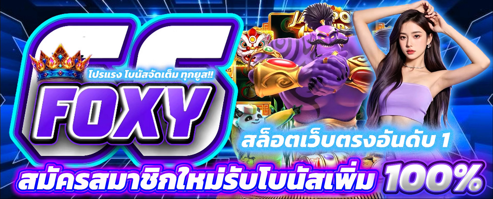 foxy66